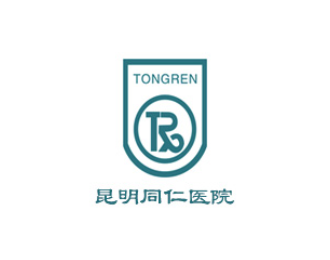 昆明同仁醫院