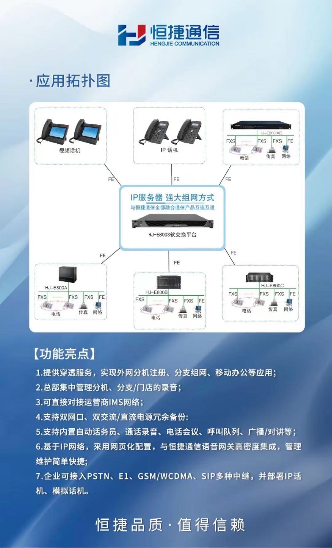 現在的企事業單位辦公電話為什么大多選擇IP融合語音系統了？