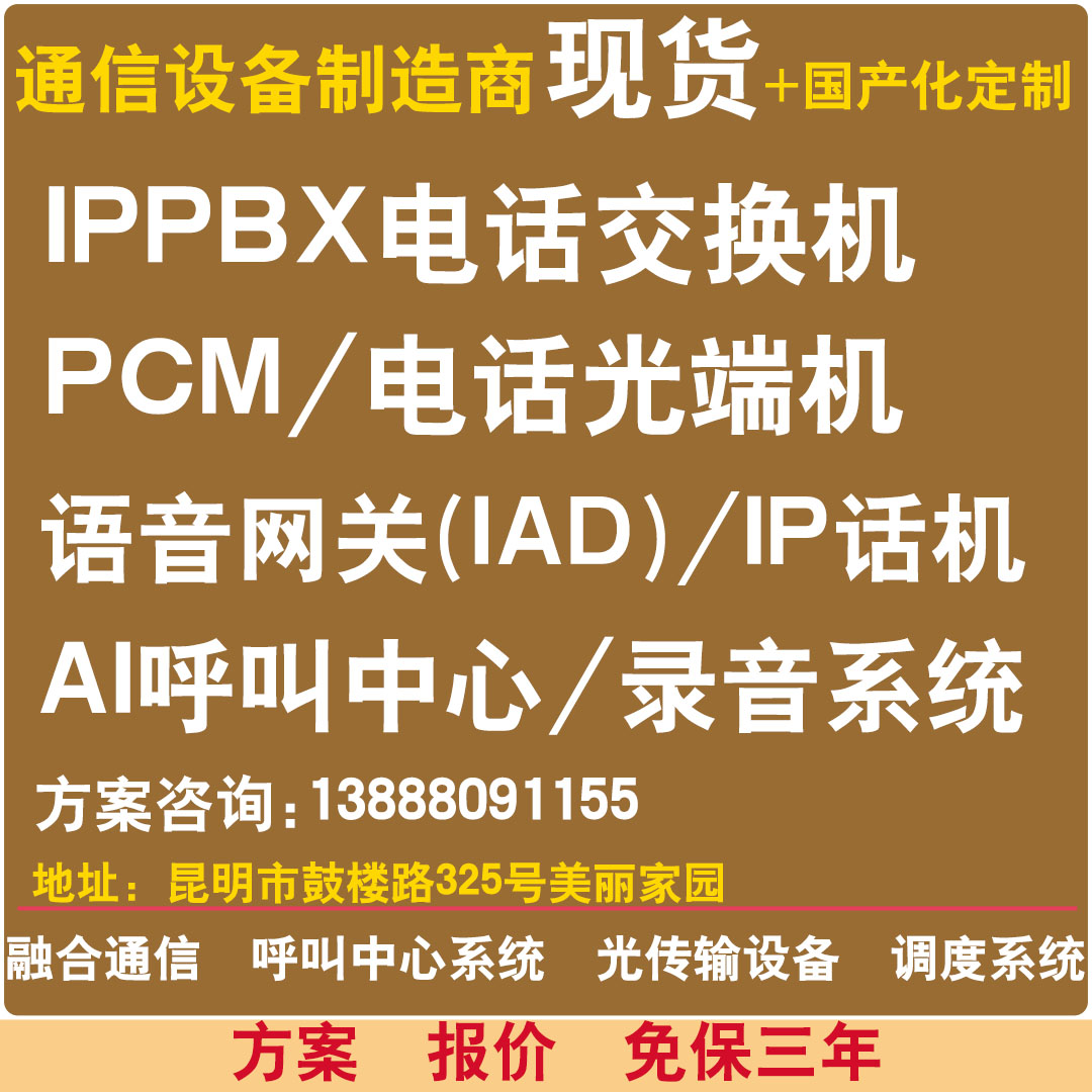 IPPBX程控交換機掛機短信功能