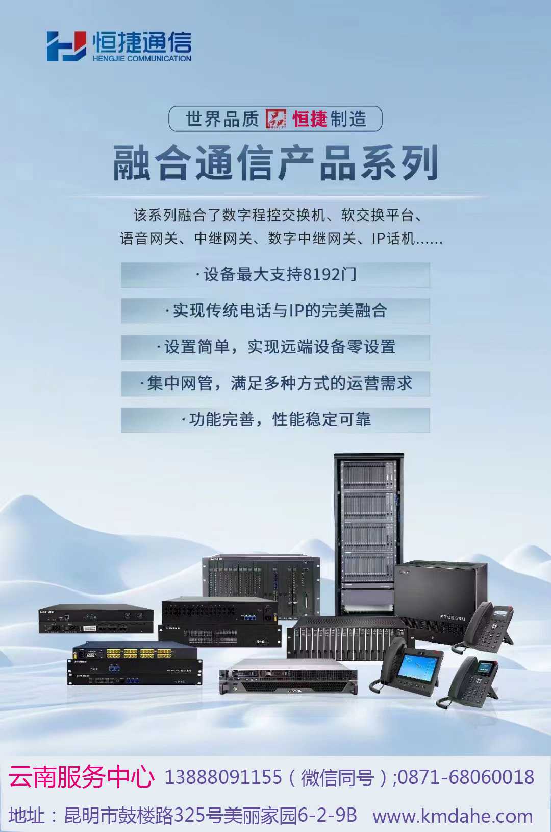 程控電話交換機安裝技術規范