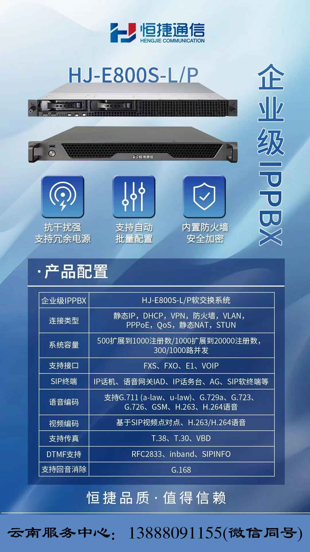 軟交換機.jpg