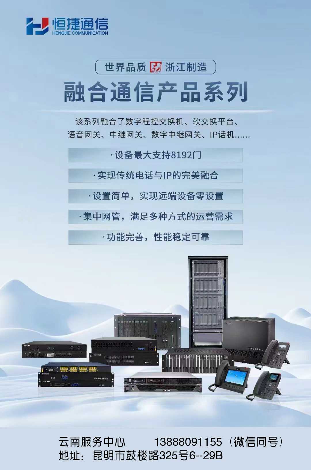 融合通信產品1.jpg