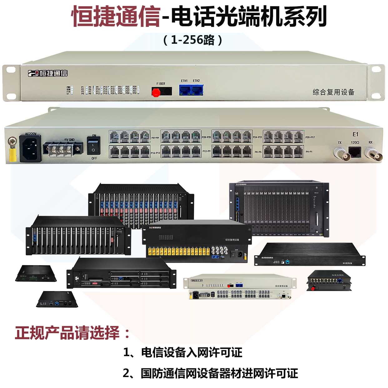 電話光端機系統.jpg